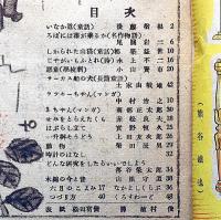 児童雑誌　さくらんぼ　昭和23年1月　