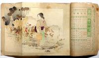 文藝倶楽部　明治37年11月号　第10巻15号　口絵木版・中澤弘光