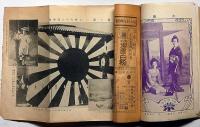 文藝倶楽部　明治37年11月号　第10巻15号　口絵木版・中澤弘光