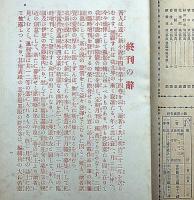 新小説　明治32年12月（第4巻12号）