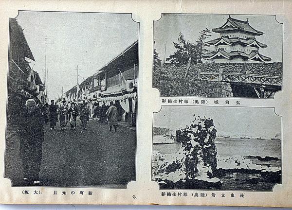 新小説 明治34年2月（第6巻2号） 口絵・筒井年峰画(川上眉山