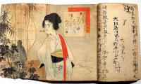 小説　断腸録 4版　木版口絵・永洗画