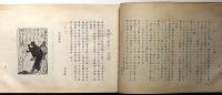 紅葉書翰抄