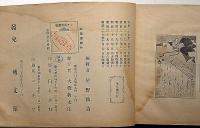 紅葉書翰抄