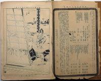 家庭雑誌　創刊号～34号揃（明治25年9月～27年7月）　合本3冊　石版口絵入