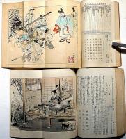 家庭雑誌　創刊号～34号揃（明治25年9月～27年7月）　合本3冊　石版口絵入