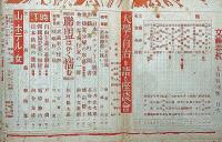 雑誌・文藝春秋　第11年第7号　昭和8年7月特別号　エロチシズム世界一週ほか