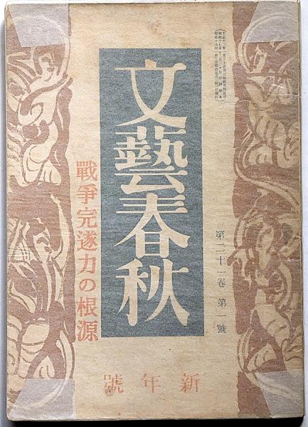 斎藤カオル銅版画作品集 1968 - 1981 限定150部 オリジナル