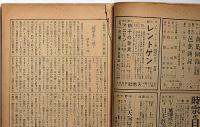 文藝春秋　昭和18年1月　戦争完遂力の根源・狩野芳崖のこと他