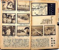 改造　昭和15年12月　転換期の世態・日本政治の根本義・世相写真情報ほか