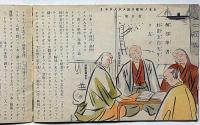 子供之友 第28巻第1号（昭和16年1月）　山本鼎・羽仁節子・岸田衿子・今日子・ほか
