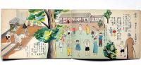 子供之友 第28巻第7号（昭和16年7月）　北京の甲子サン上太郎サン・ほか