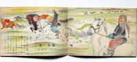 子供之友 第28巻第3号（昭和16年3月）　與田準一・羽仁節子・夏川八郎・羽仁進・深澤省三ほか　
