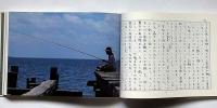オーパ！　直筆原稿版