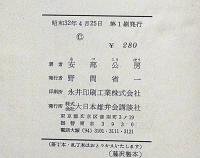 けものたちは故郷をめざす