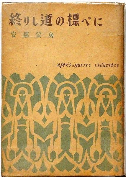 Amazon.co.jp: 『反町茂雄追善 弘文荘善本図録』（全2冊揃）限定