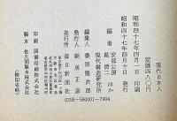 現代日本人