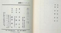 幽霊はここにいる　戯曲