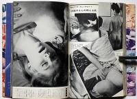 エロチシズム映画全集　第1集～5集　5冊（昭和41年～42年）