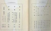 写真界　第七巻第十号　大正元年8月