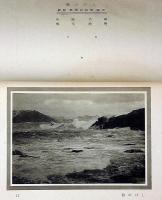 写真界　第七巻第十号　大正元年8月