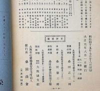 写真界　第七巻第十号　大正元年8月