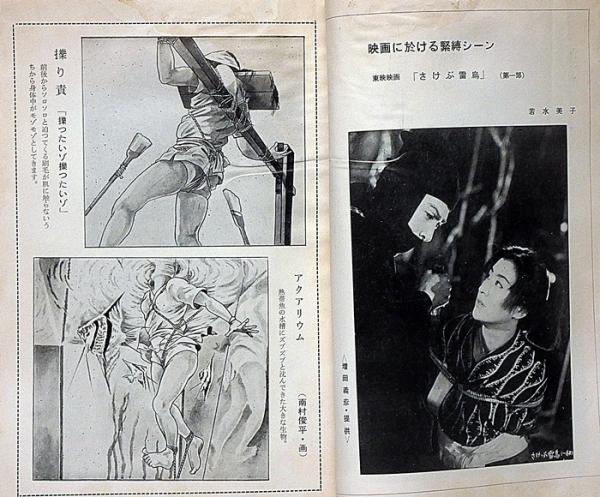 奇譚クラブ 昭和34年4月号 家畜人ヤプー・沼正三ほか(沼正三・四