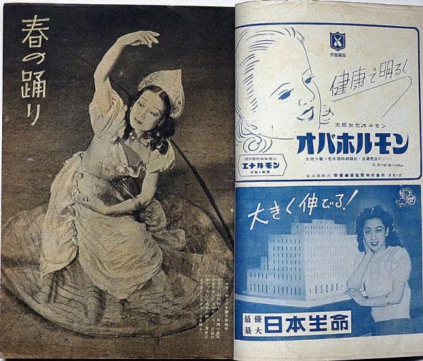 サンデー毎日 春の特集・大衆文藝号 昭和20年代?月 (木々高太郎 サンデー毎日 春の特集・大衆文藝号 昭和20年代?月 (木々高太郎