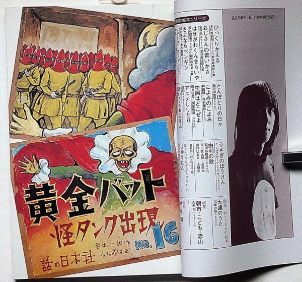 街頭紙芝居 地獄ばやし 27巻 （完） 青井蛾太郎作 竹井湖月画 肉筆