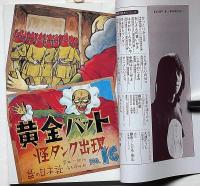 激レア本！紙芝居の世界 : 黄金バットと紙芝居のおじさんに魅了されたあの時代 Amazon.co.jp: 紙芝居の世界 : 黄金バットと紙芝居のおじさんに