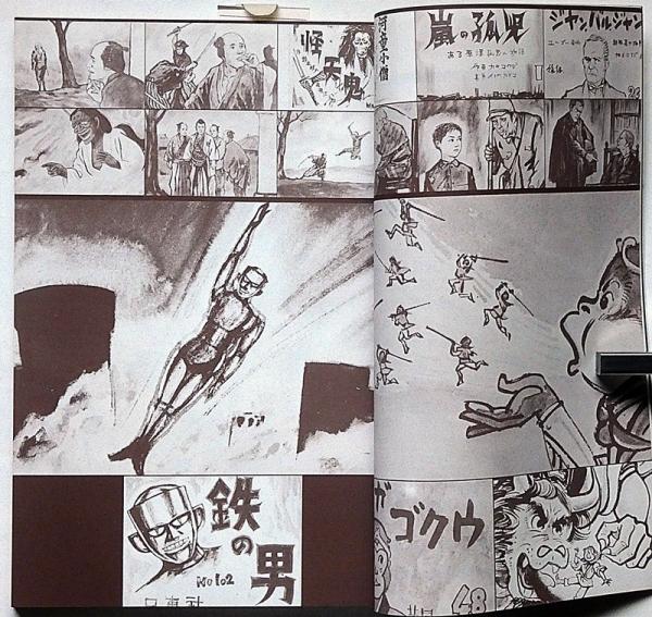 街頭紙芝居 地獄ばやし 27巻 （完） 青井蛾太郎作 竹井湖月画