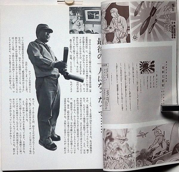 街頭紙芝居 地獄ばやし 27巻 （完） 青井蛾太郎作 竹井湖月画 肉筆