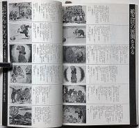 紙芝居・かみしばい 月刊絵本別冊 黄金バット・鉄の男・少年