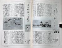 絵本の本棚　200冊　月刊絵本臨時増刊号　昭和51年12月