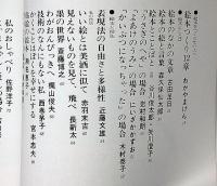 絵本づくり　月刊絵本臨時増刊号　昭和52年6月　絵本をつくりたい人へ