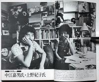 絵本づくり　月刊絵本臨時増刊号　昭和52年6月　絵本をつくりたい人へ