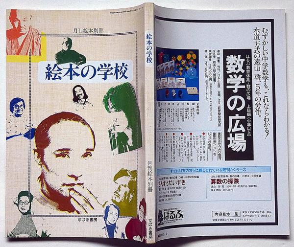 今江祥智・上野瞭・灰谷健次郎 現代児童文学作家対談 7巻