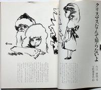 月刊絵本　第3巻12冊揃（1975年）　「マザーグースの絵本・猫の絵本・世界の絵本特集ほか」