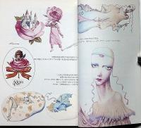 月刊絵本　第6巻12冊揃（1978年）　「宇野亜喜良華麗な変形譚・かみしばい・和田誠の世界特集ほか」