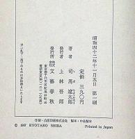 殉死