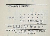 尻啖え孫市