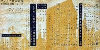 アメリカ映画大鑑　58年版　キネマ旬報臨時増刊