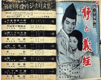 戦後十年傑作シナリオ集　キネマ旬報臨時増刊　昭和31年12月