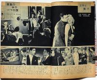 アメリカ映画大鑑　58年版　キネマ旬報臨時増刊