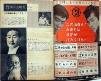 日本映画作品大鑑・第1集　キネマ旬報別冊　昭和35年1月