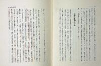 剣道の学び方