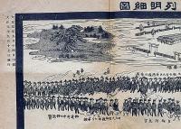 明治天皇御大葬儀御行列明細図　大正元年9月