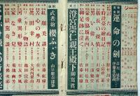 少年倶楽部　第16巻3号（昭和4年3月）　川端康成・野村胡堂・田河水泡ほか