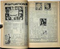 唐組　状況劇場全記録 写真集 「唐十郎・李礼仙・署名入」
