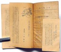 PTA文庫　第１３集　特集・PTAの議事はこう進めたい